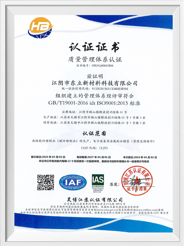 Jiangyin Dongli New Materials Technology Co., Ltd.